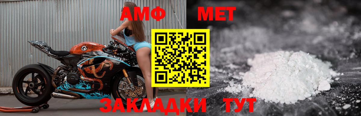 АМФ Розовый Черкесск