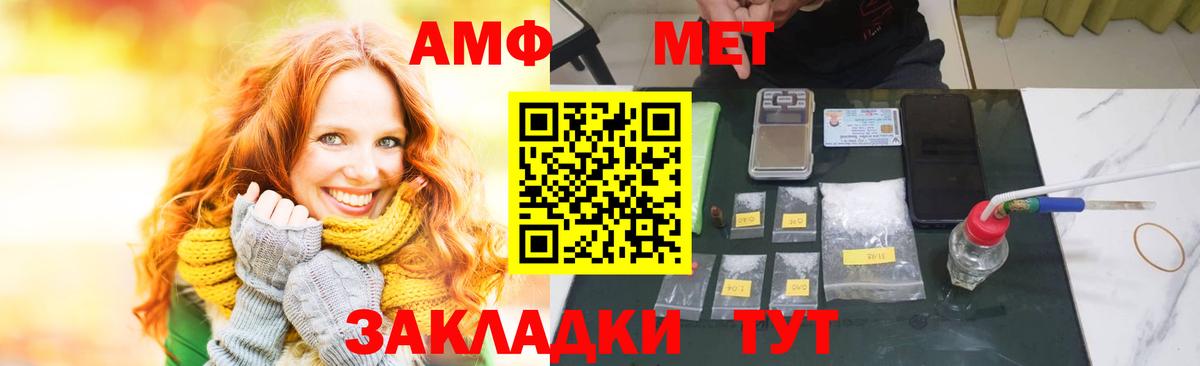 Черкесск  АМФ Premium  АМФЕТАМИН  Вход с VPN 