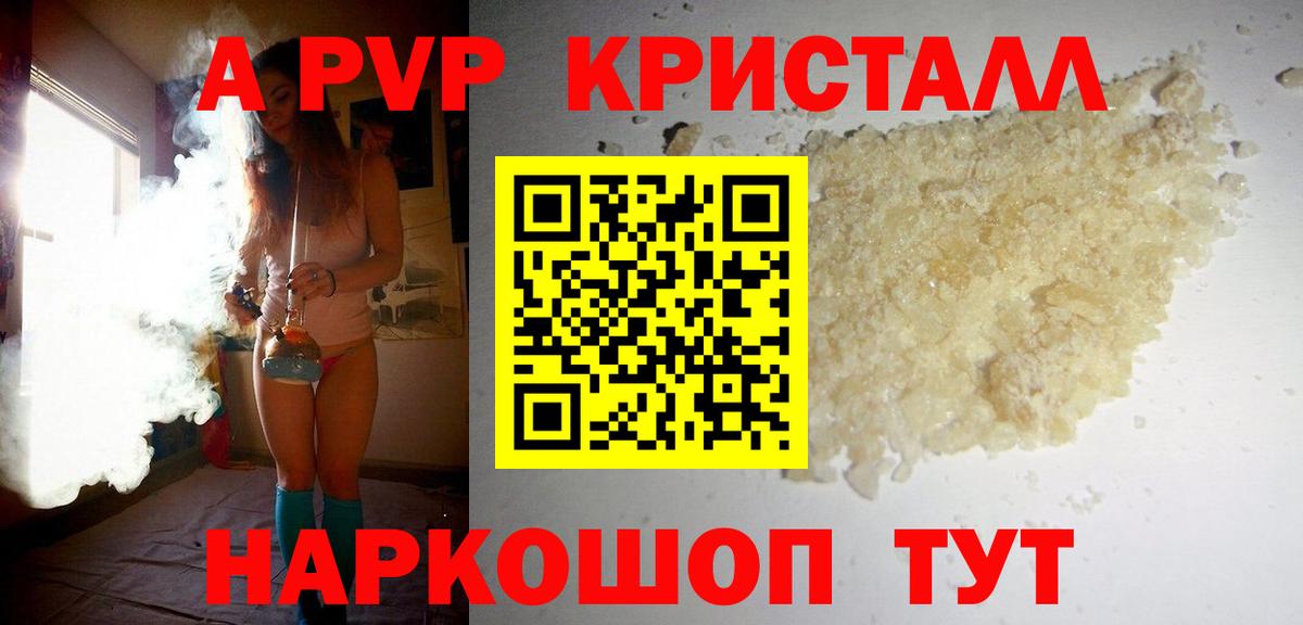 Alfa_PVP Соль Черкесск