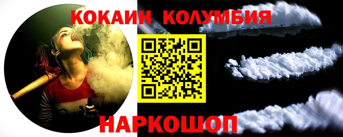 Кокаин Перу Черкесск