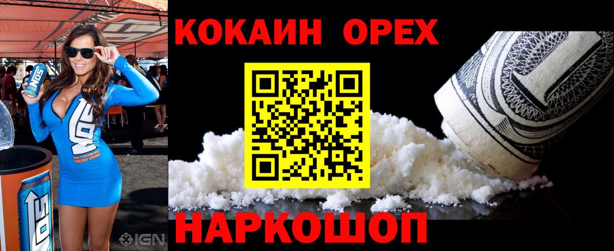Кокаин  COCAIN 98%  Кокаин Эквадор  Вход с VPN  Черкесск 