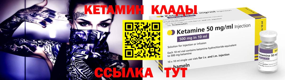КЕТАМИН VHQ  MEGA зеркало  Черкесск  Вход с VPN 