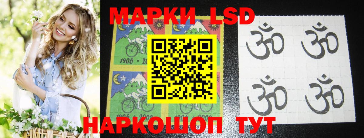 LSD-25 экстази кислота Черкесск