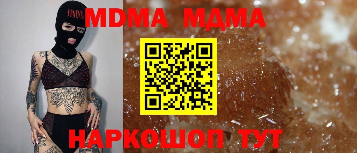 MDMA  MDMA VHQ  Черкесск  Вход с VPN  МДМА VHQ 