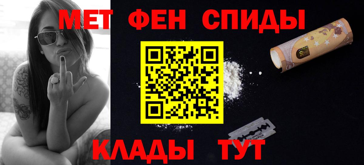 Черкесск  Первитин мет  Первитин  Вход с VPN  Первитин мет 