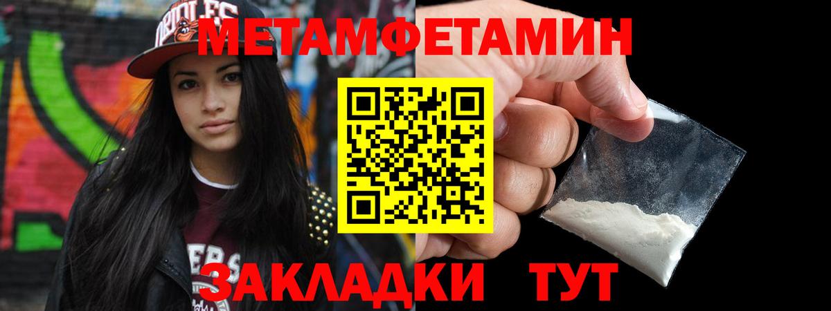 Первитин мет Черкесск