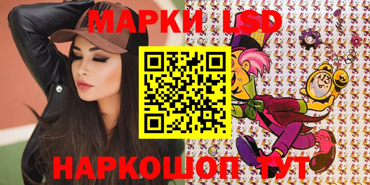 Марки 25I-NBOMe 1,8мг  Марки 25I-NBOMe 1,8мг  Вход с VPN  Черкесск 